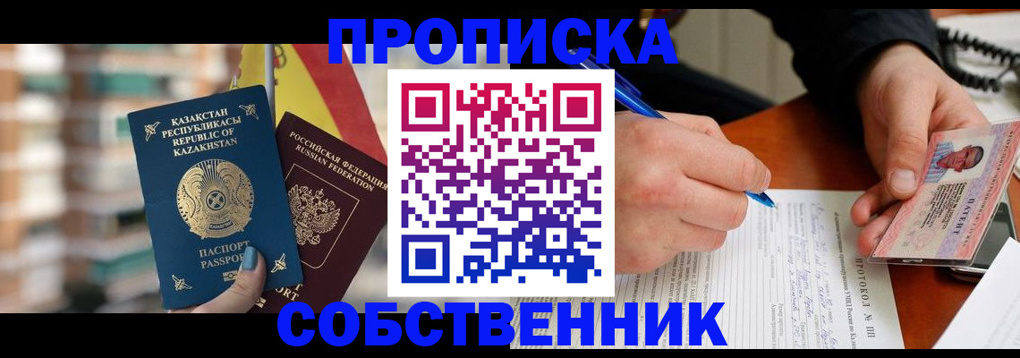 где прописаться в Лысьве