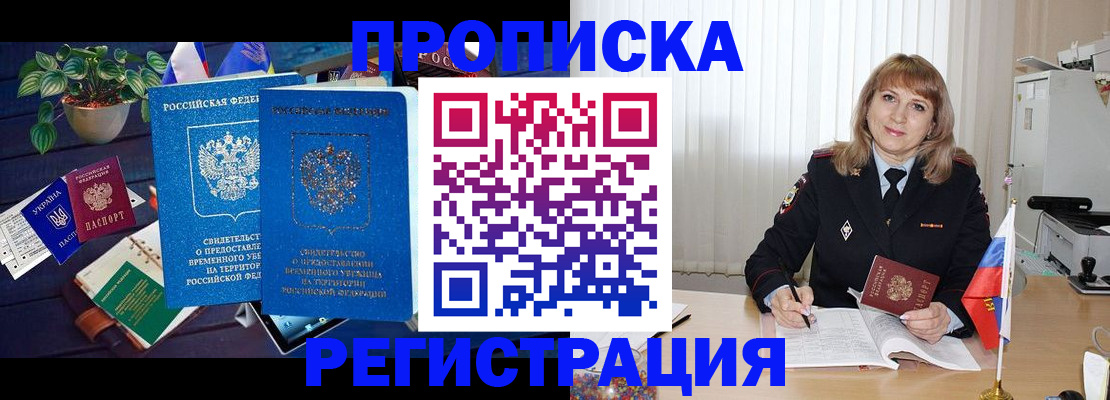 прописка для кредита в Лысьве