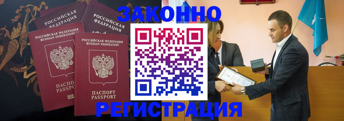 прописка штамп в Лысьве